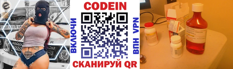 Купить где  Катав-Ивановск  Кодеиновый сироп Lean напиток Lean (лин) 