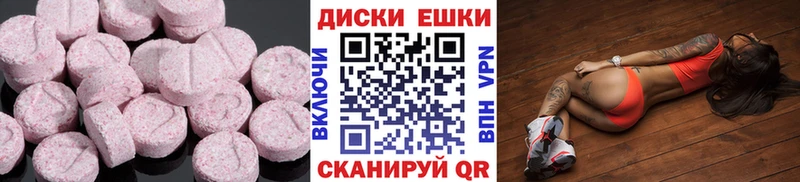 Экстази 250 мг  Купить где  Катав-Ивановск 