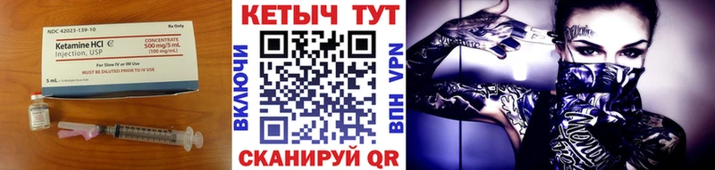 Купить Катав-Ивановск КЕТАМИН VHQ