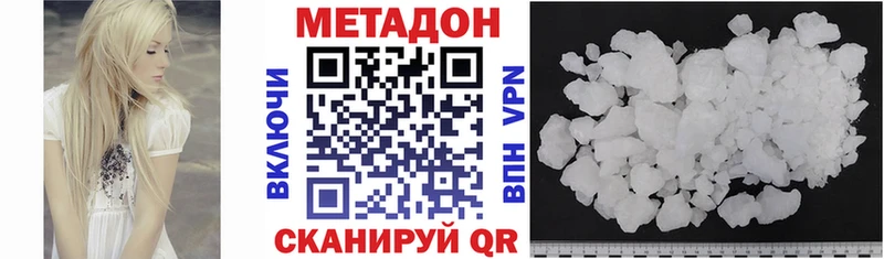 Купить Катав-Ивановск Метадон белоснежный