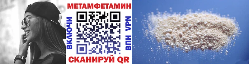 Первитин кристалл  Купить где  Катав-Ивановск 